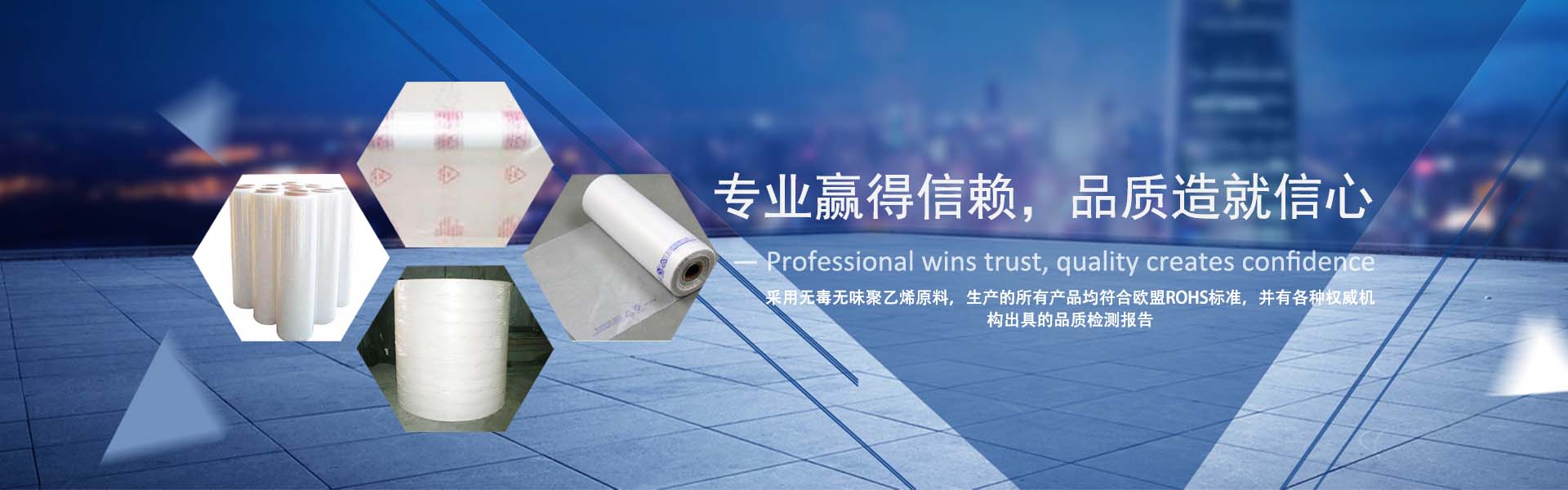 专业值得信赖
